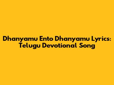 Dhanyamu Ento Dhanyamu Lyrics: Telugu Devotional Song