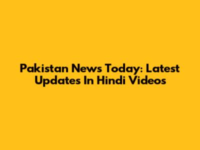 Pakistan News Today: Latest Updates In Hindi Videos